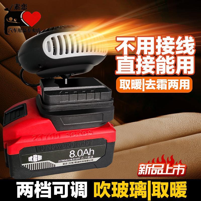 锂电暖风机适配牧田款电池便携式取暖器暖风扇工地冬季取暖神器