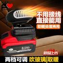 取暖神器 取暖器暖风扇工地冬季 锂电暖风机适配牧田款 电池便携式