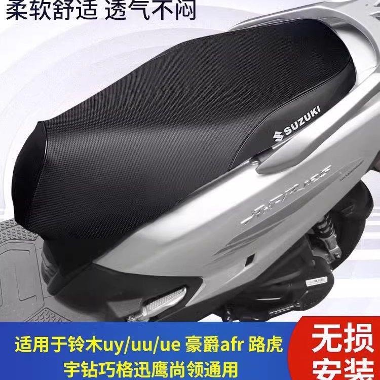 韩版适用轻骑铃木UY125防水坐垫套摩托车UU/UE专用坐垫皮座套改装