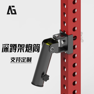 深蹲架炮筒杠铃杆炮筒架T型划船拉背腹肌力量核心训练健身器材
