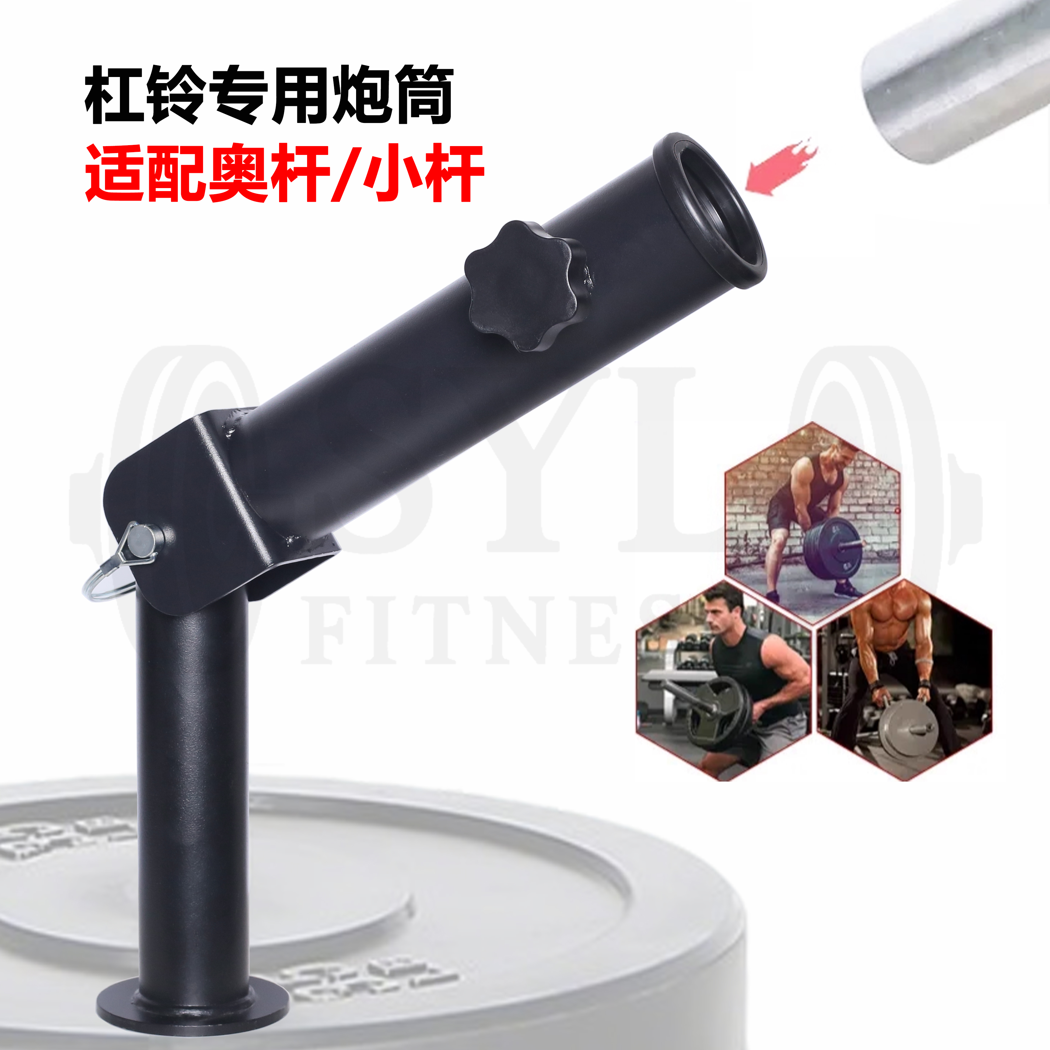 地雷架健身器材核心杠铃杆炮筒架