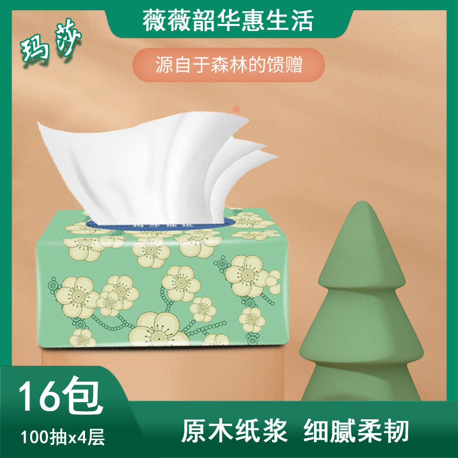 maaza/玛莎抽纸可湿水卫生纸面巾纸餐巾纸180mm整箱家用纸抽纸巾