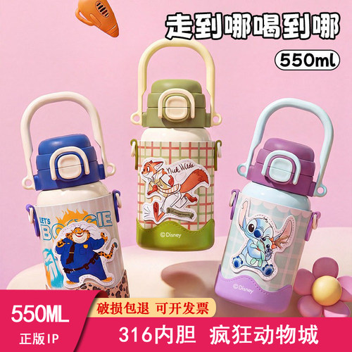 疯狂动物城316L儿童吸管保温杯
