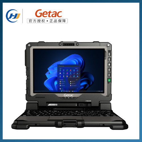 Getac三防电脑防水防摔防尘