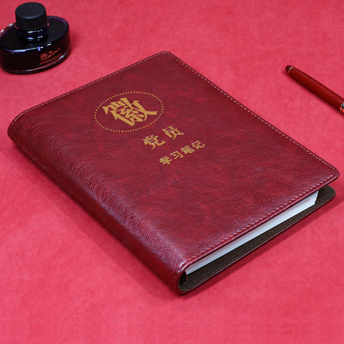 记忆印象A5硬面抄活页党员学习本