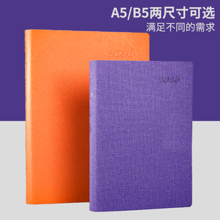 记忆印象2026年效率手册A5 B5日程本365天效率本时间管理手帐本每日计划本每天一页日记本文具笔记本logo定制