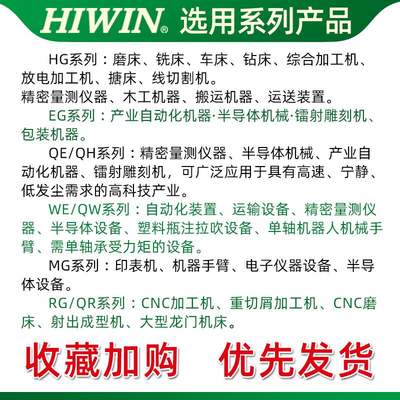 台湾直线导轨滑块HGH HGW GH5 15 20 E25 3 45 CA CC SA HA