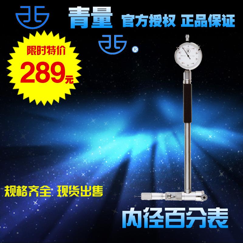 新款电商内径量表机械百分表 内径量表深孔内孔内径测量包邮