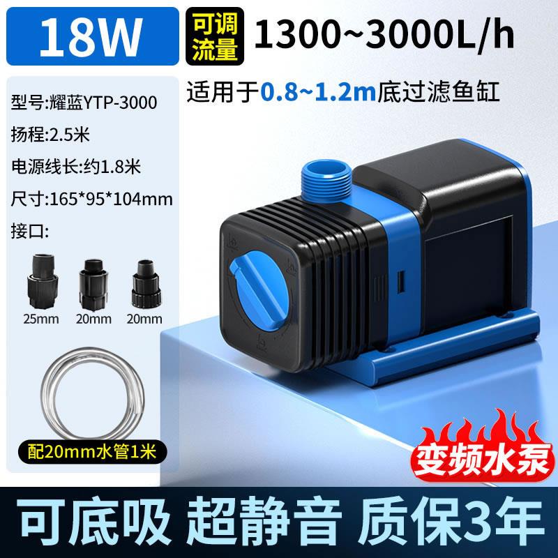 新款森森鱼缸循环泵变频水泵静音超底吸潜水泵水族箱抽水包邮