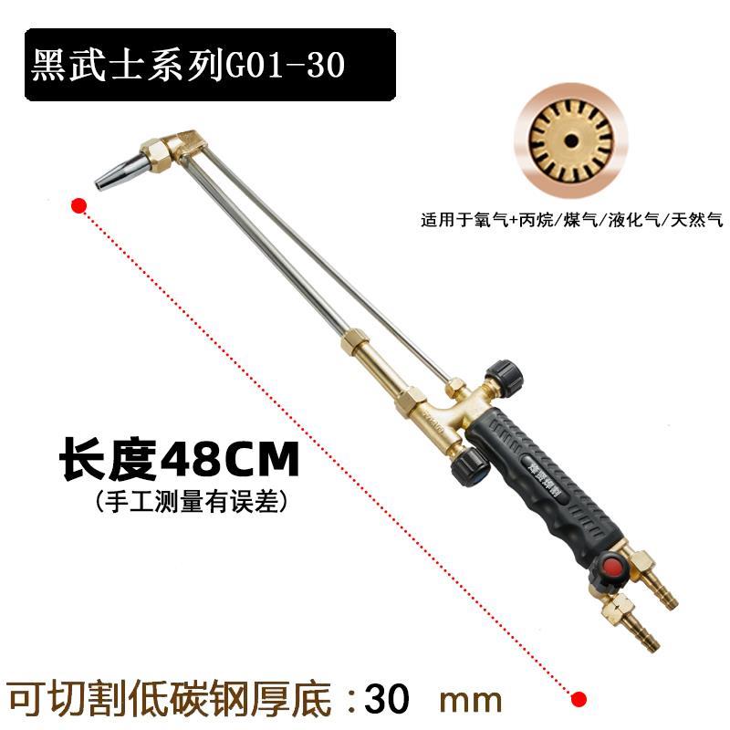 新款防爆割枪G01-30型100型割炬割把风割气割氧气乙炔丙烷煤包邮