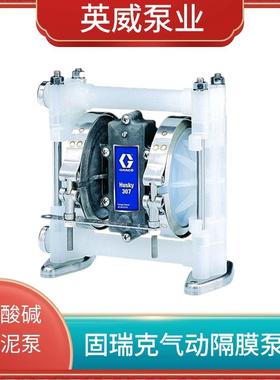 全新气动隔膜泵Husky307系列D32966/D32255/D31211喷墨包邮