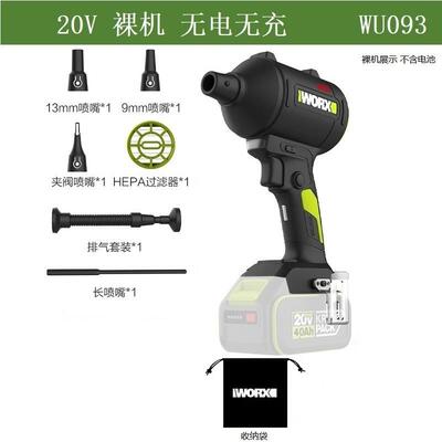 新款WU093除尘枪无线强力吹尘枪小型锂电吹风吹灰尘除包包邮