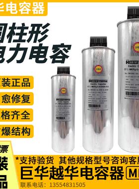 新款电容MKPG-0.415/450-15-3  450V 30KVAR圆柱型电包邮