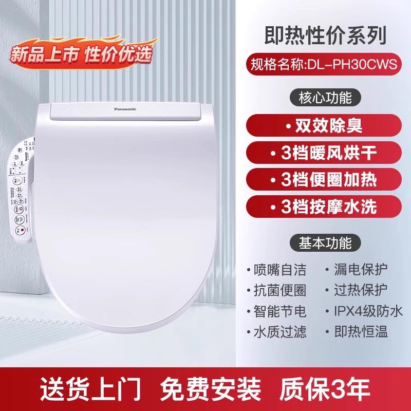 全新智能马桶盖全自动坐便器盖板家用冲洗器自动加热马桶包邮