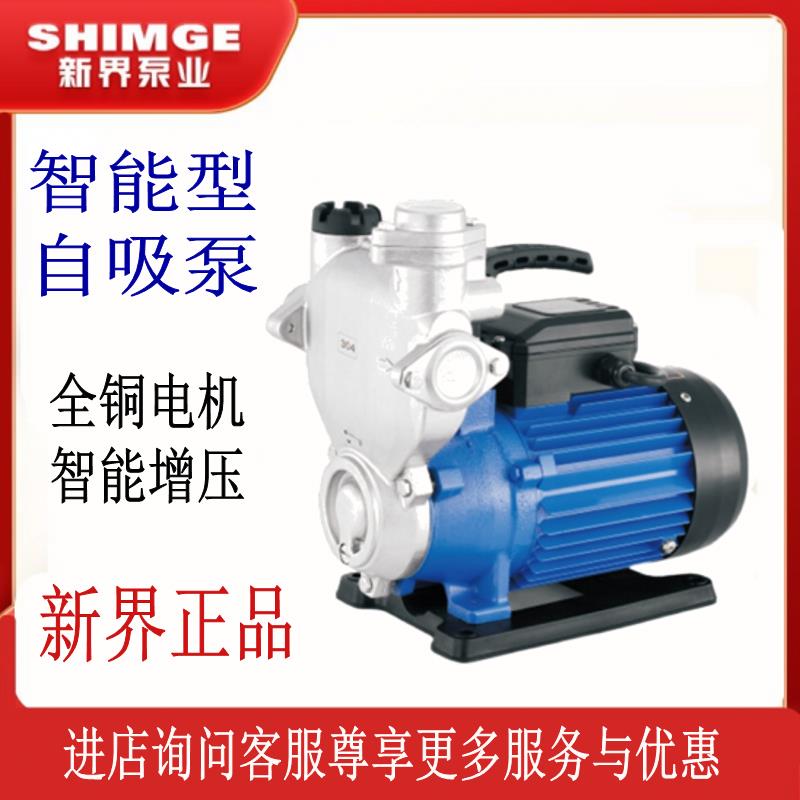 新款老百姓AW-S家用全自动智能不锈钢漩涡式自吸增压泵冷包邮