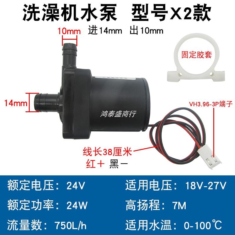 全新DC12V/24V直流无刷耐高温移动洗澡机水泵太阳能热水器潜包邮