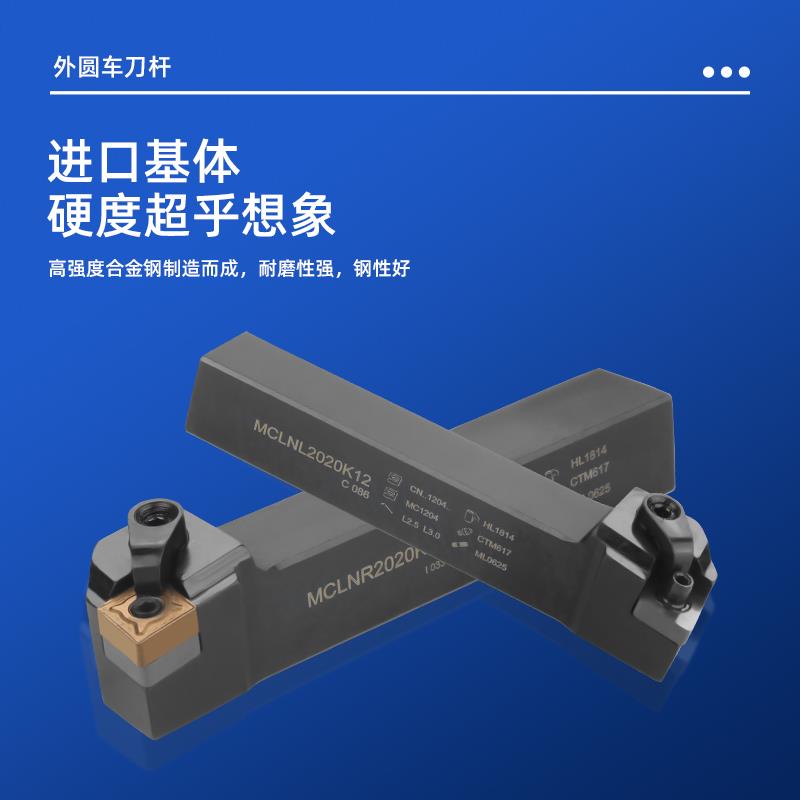 新款zoto数控刀杆 外圆车刀杆MCLNR2020K12/2525M12机夹刀排包邮