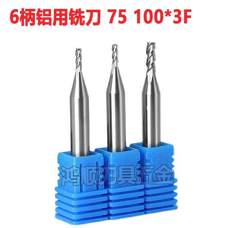 新款HOS钨钢铝用铣刀加长加粗柄6铝用铣刀3F 1 1.5 2  2.5 3 包邮