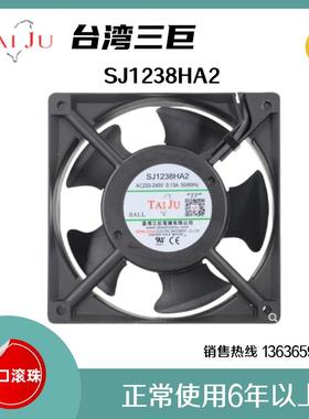 新款轴流风扇SJ1238HA2 SJ1238HA1 SJ1238HA3  散热风机 包邮