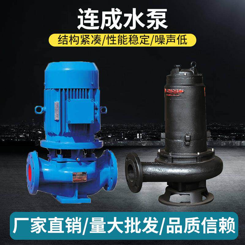 新款上海SLS立式管道离心泵SLW循环水泵WQ(II)潜水排污泵包邮