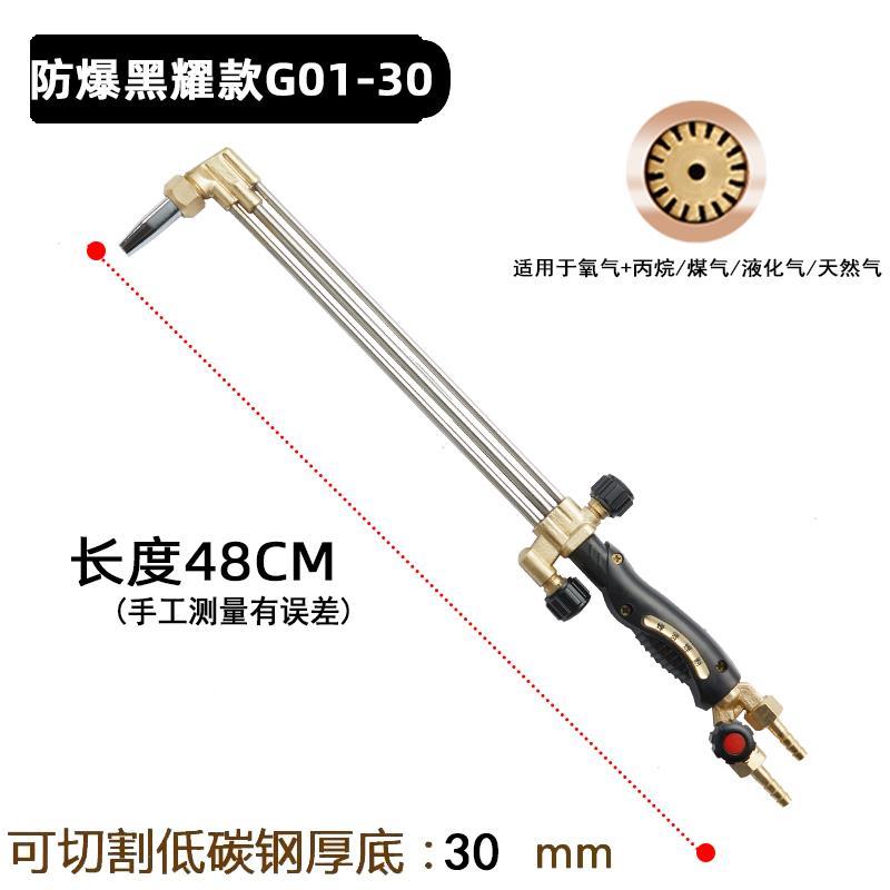 新款三管防回火割枪G01-30/100割炬氧气乙炔割把丙烷煤气包邮