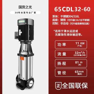 新款 设备立式 高压增压不锈钢变频消防离心泵水多级供水恒压稳 包邮