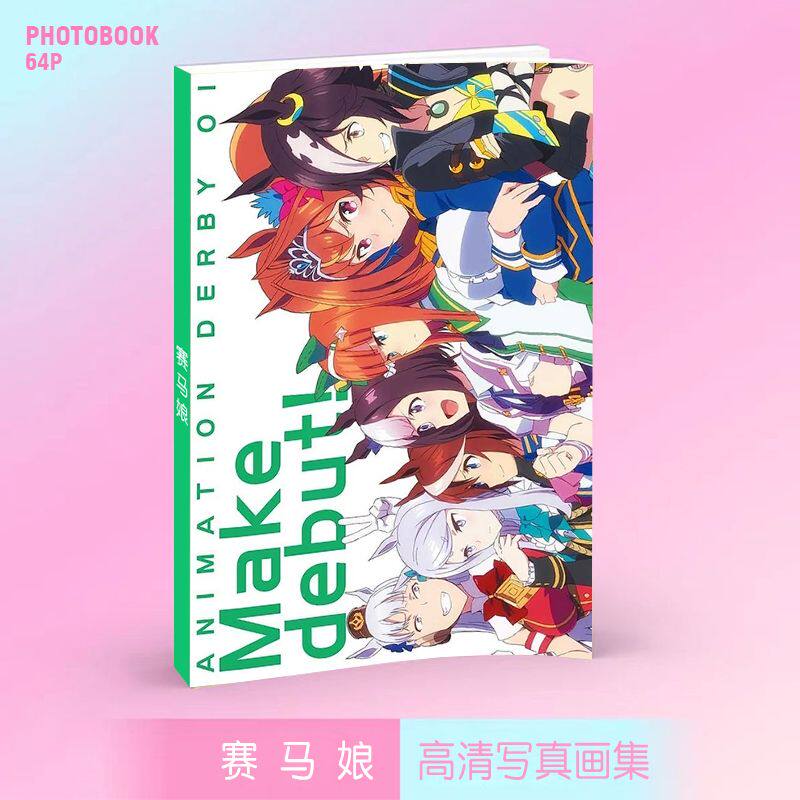 新品赛马娘画集画册周边