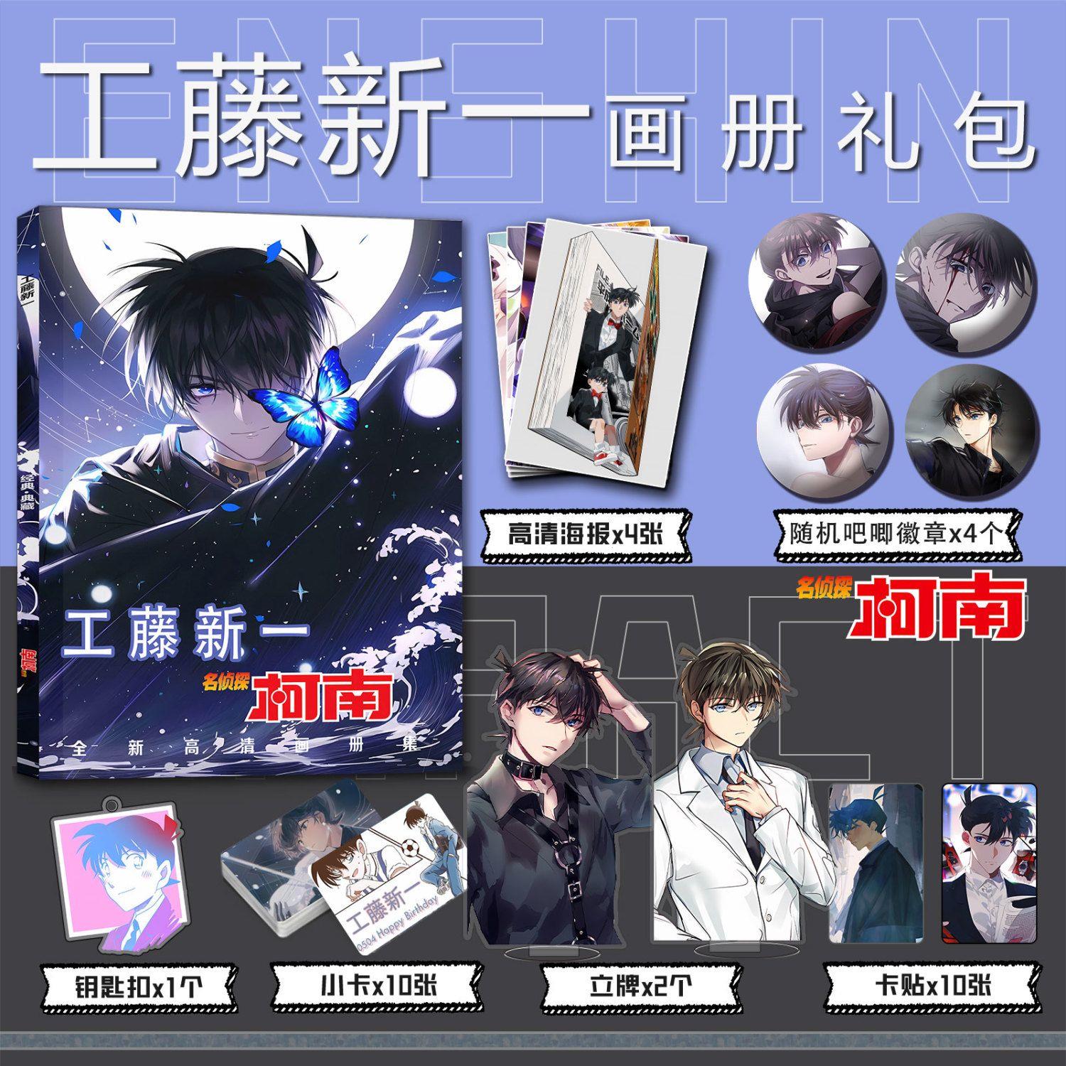 工藤新一同款名侦探柯南徽章立牌