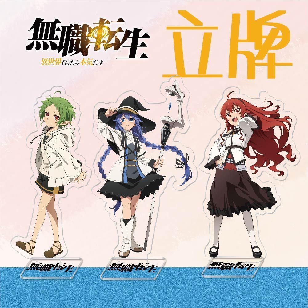 动漫游戏周边无职转生洛