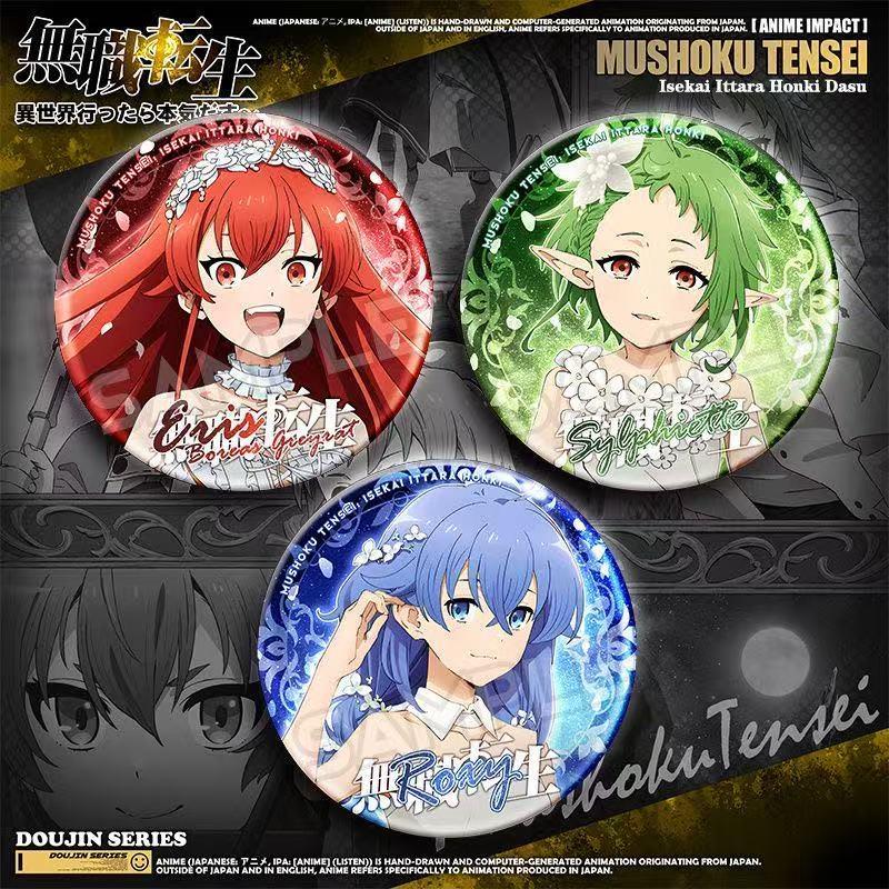 无职转生动漫周边徽章洛