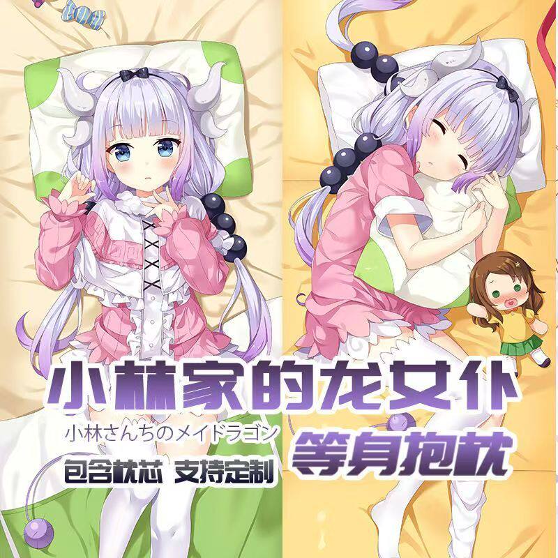 小林家的龙女仆康娜托尔