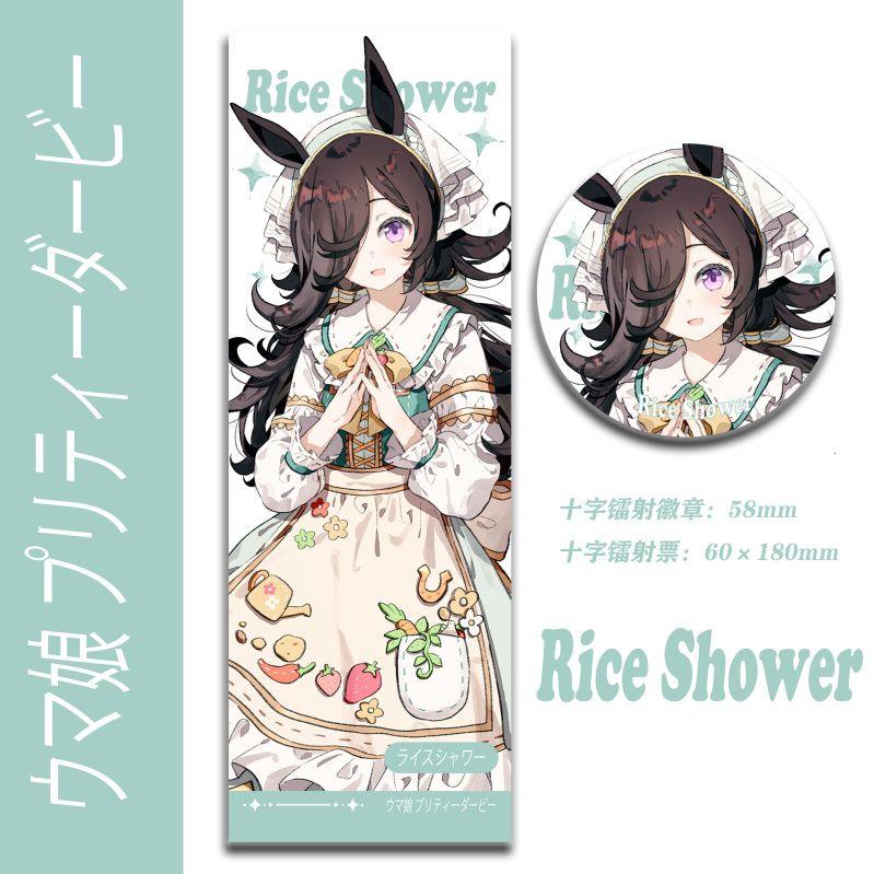 赛马娘田园米浴游戏动