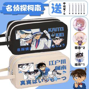 名侦探柯南笔袋儿童卡通小学生初中生铅笔盒日系大容量双层文具盒