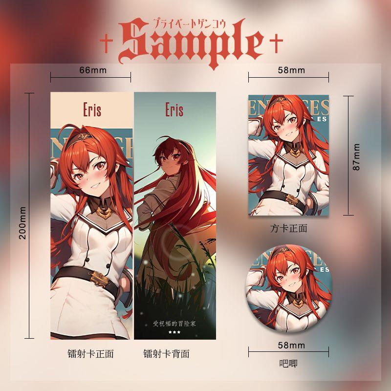 无职转生艾莉丝谷子收藏