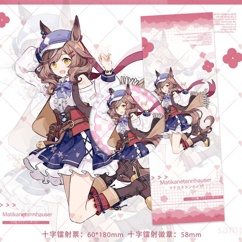 赛马娘粉红待兼诗歌剧