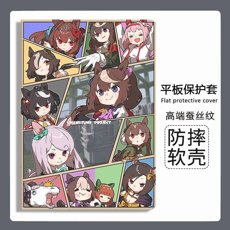 适用华为matepad11赛马娘