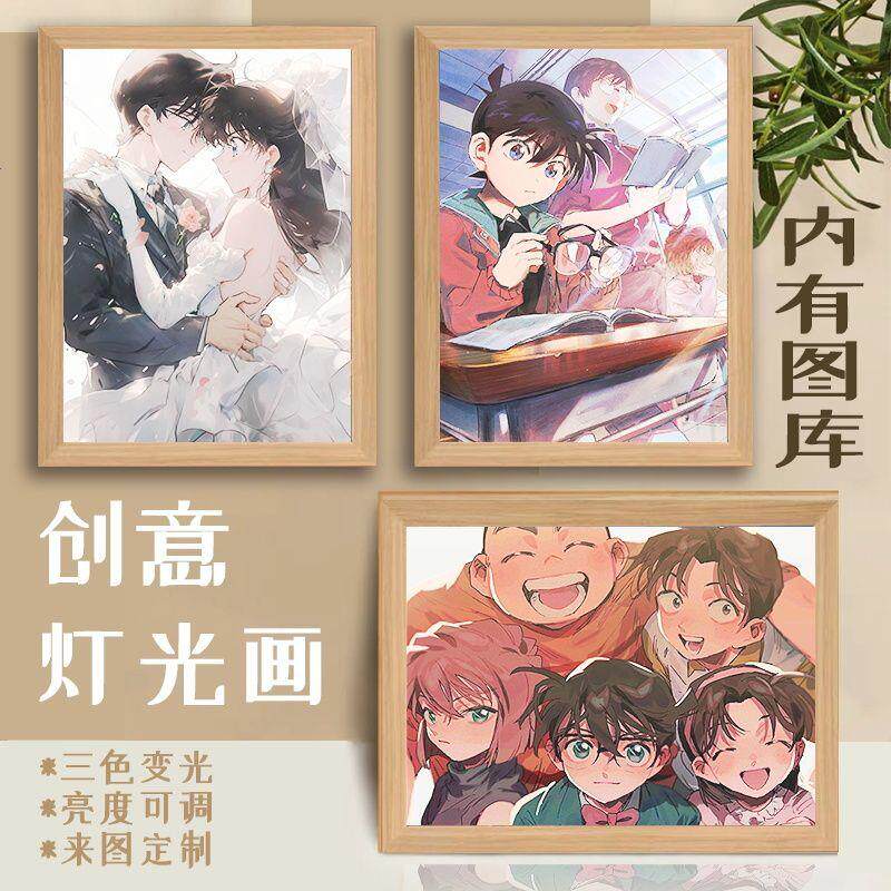 名侦探柯南灯光画小兰怪
