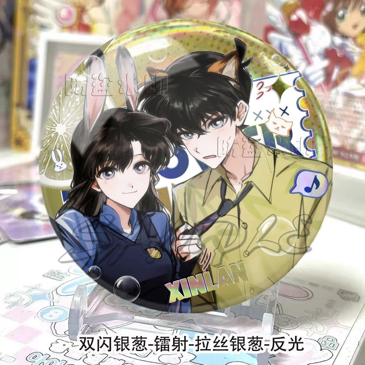 柯南毛利兰工藤新一周边