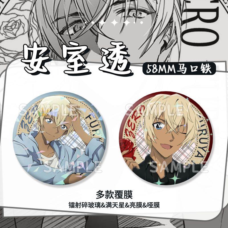 动漫安室透周边同人镭射