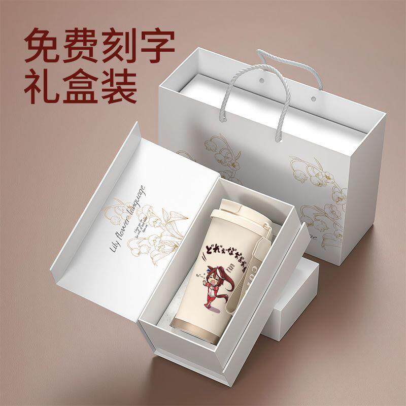 赛马娘316保温杯礼盒男可