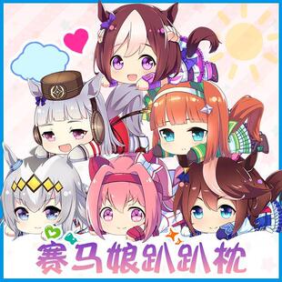 赛马娘二次元周边小栗帽乌拉拉趴趴枕动漫抱枕靠枕铃鹿毛绒玩偶