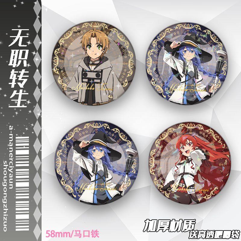 无职转生周边鲁迪乌斯洛