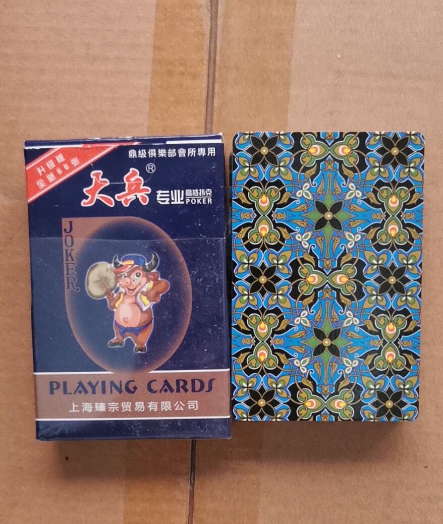 大兵2599扑克牌纸牌成人加厚斗地主纸牌娱乐场所专用整箱包邮