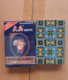大兵2599扑克牌纸牌成人加厚斗地主纸牌娱乐场所专用整箱 包邮