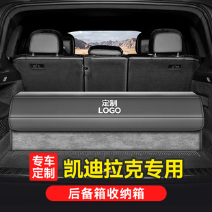 xt6 后备箱收纳箱适用于凯迪拉克ct5 ct6 ct4 gt4车载储物盒 xt5