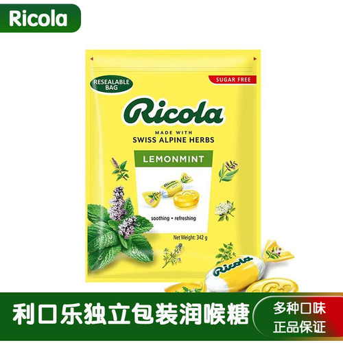利口乐柠檬薄荷润喉糖