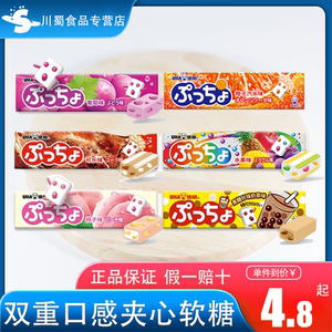 日本 UHA悠哈味觉糖普超软糖puccho桃子味可乐味50g*5条整盒10条