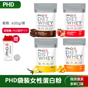 英国PHD 女性蛋白粉600g巧克力草莓芒果运动营养健身代餐饱腹袋装