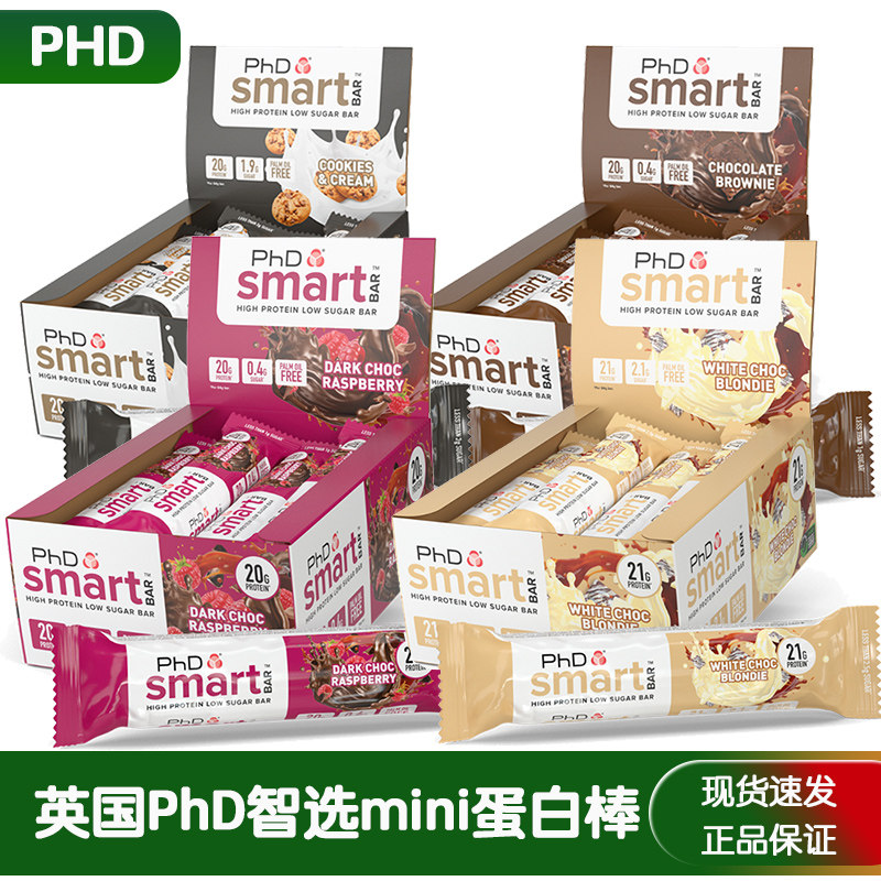PHD蛋白棒mini便携减餐饱腹代餐图片