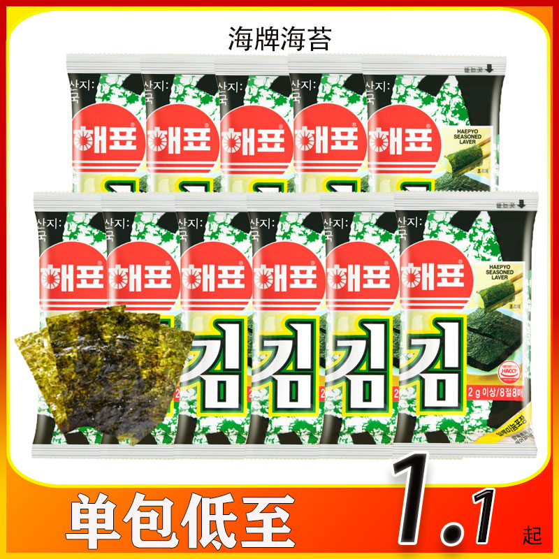 零食海牌海苔即食2g*32包 儿童紫菜包饭寿司宝宝拌饭脆片韩国进口